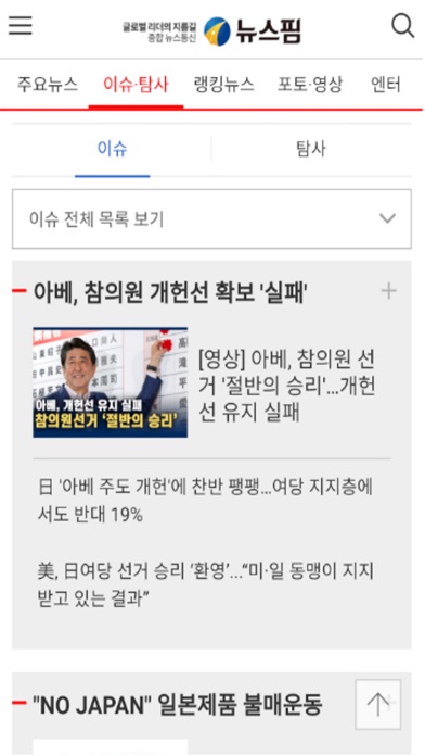 뉴스핌 - 글로벌 리더의 지름길 종합뉴스통신 screenshot 2