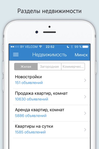 Realt. Недвижимость. Квартиры screenshot 2