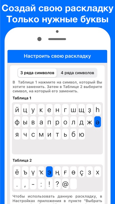 Башкирская клавиатура Pro screenshot 4