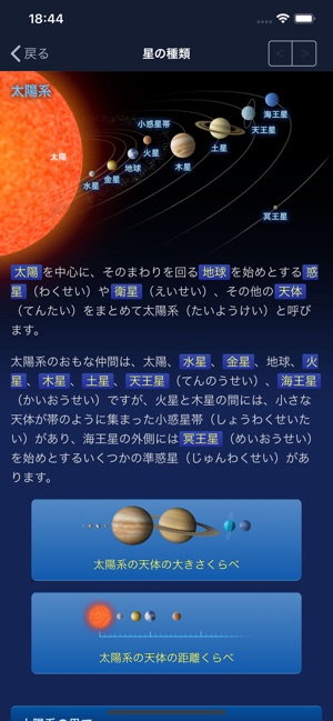 星座図鑑 をapp Storeで