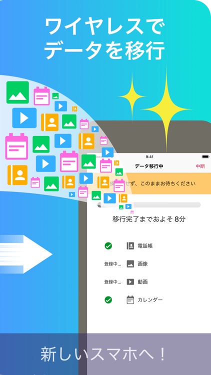 ドコモデータコピー