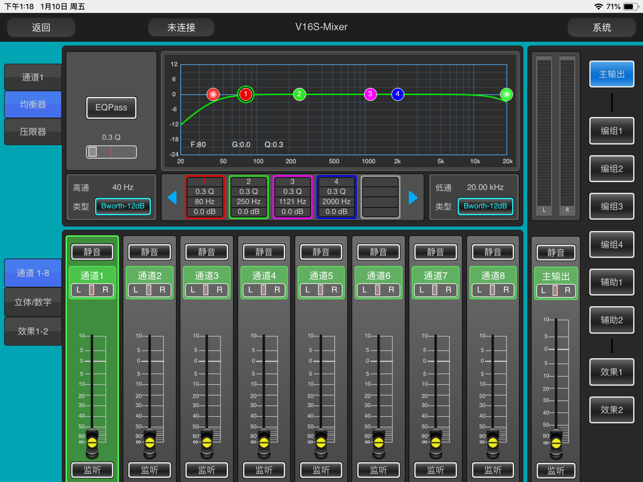 V16S-Mixer(圖2)-速報App