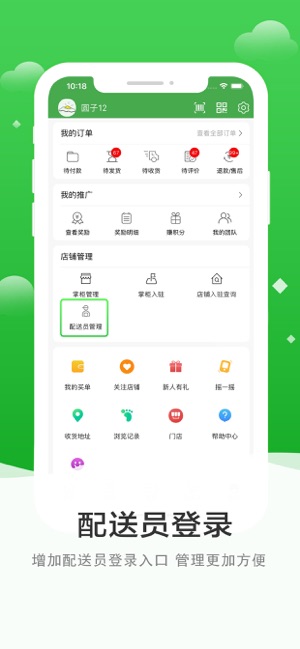 EC+到家(圖4)-速報App