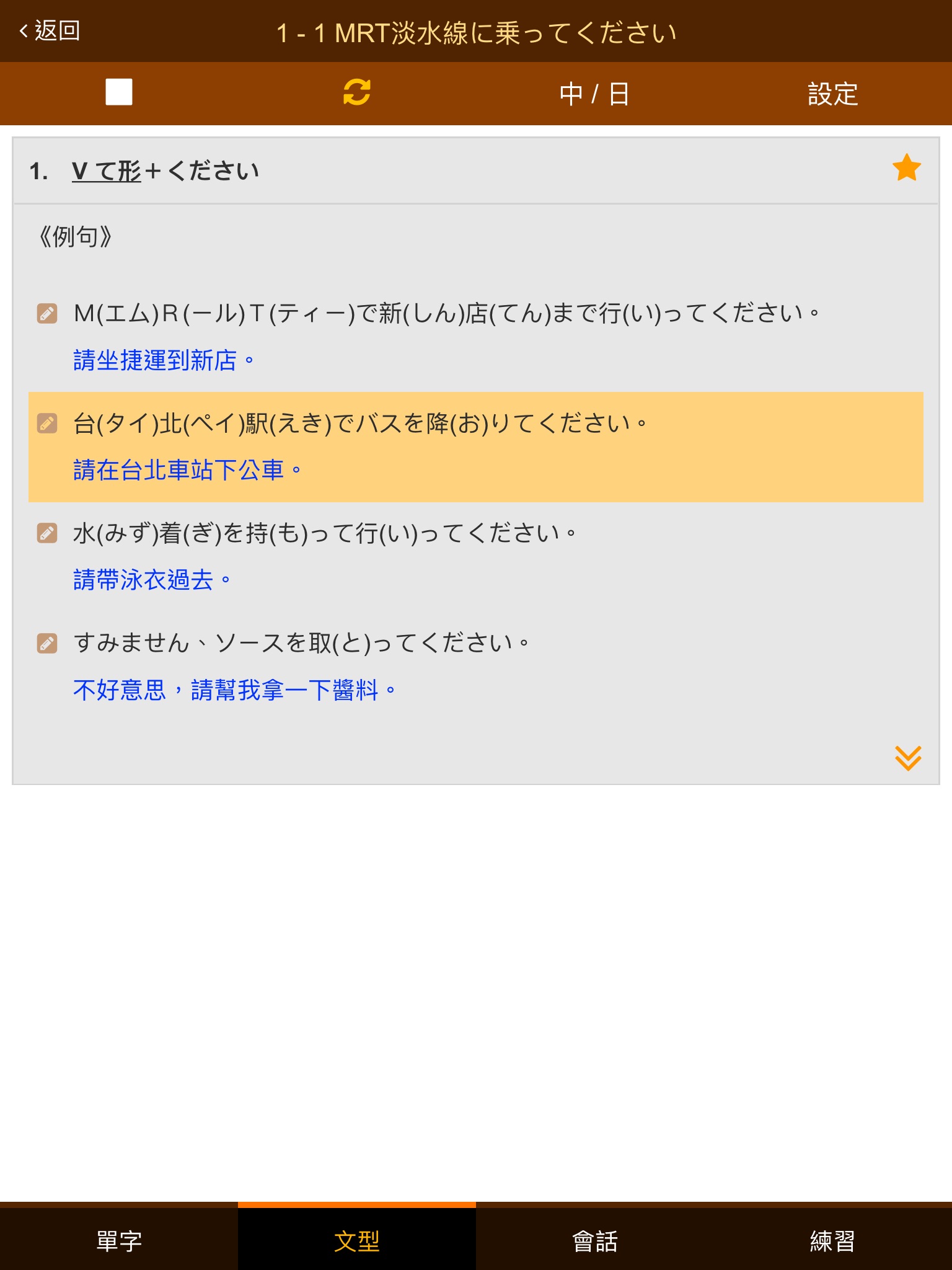 巨匠日語通N5 初階日本語(下) screenshot 3