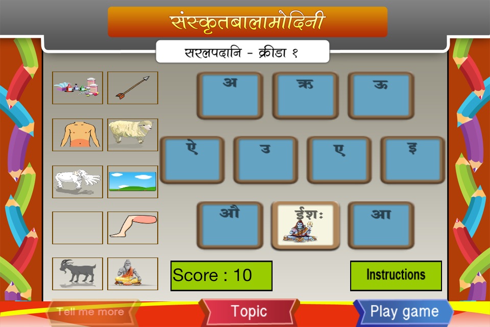 Learn Simple Sanskrit words screenshot 3