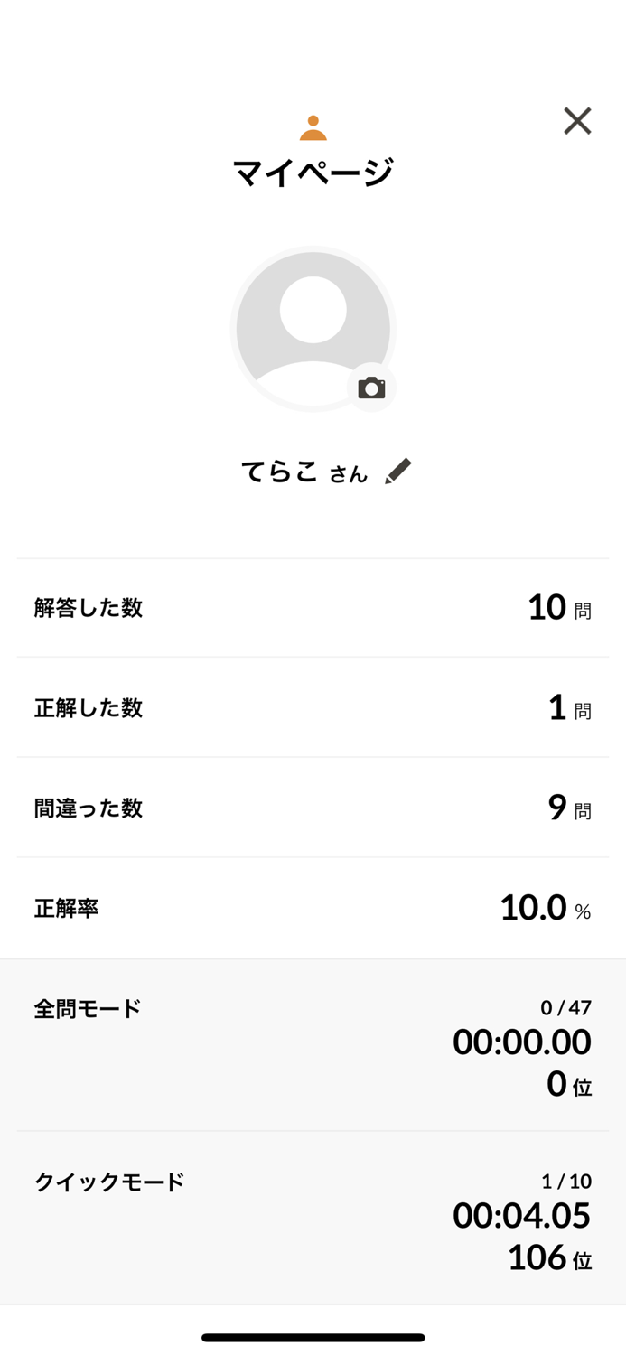 てらこや 都道府県