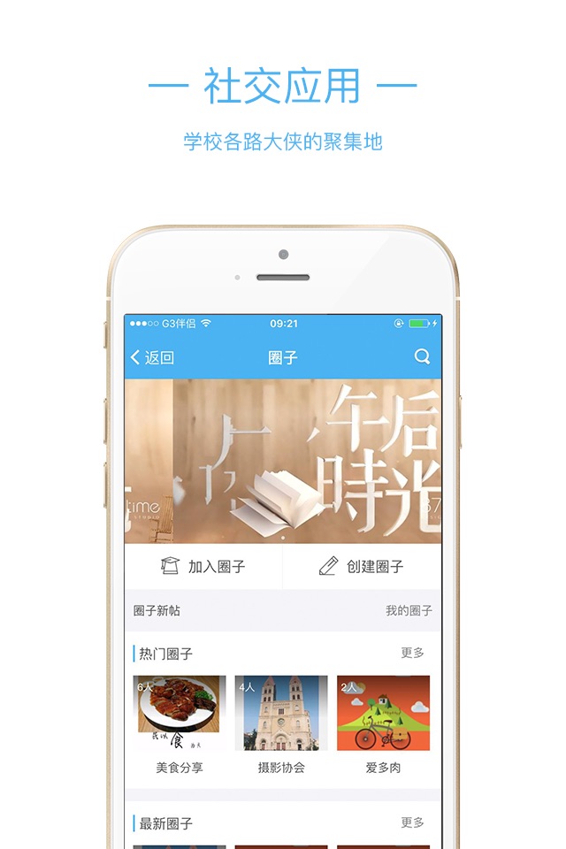 i中国海大 screenshot 3