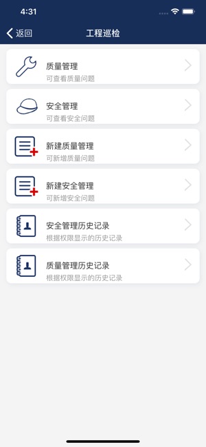 BIM综合管理(圖2)-速報App