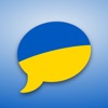 SpeakEasy Ukrainian Phrasebook