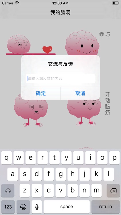 脑洞大师-Emoji样式贼多 screenshot-4