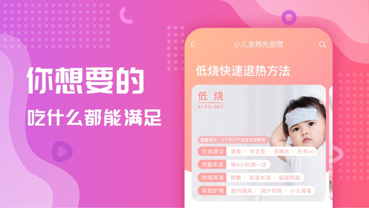 美食杰VIP-美食菜谱大全