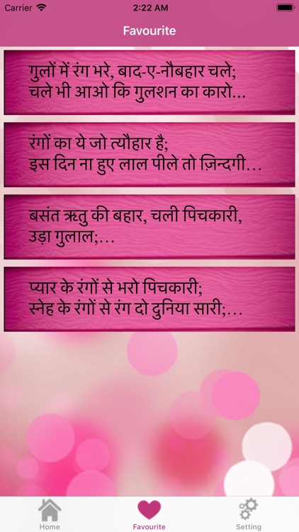 Shayari in hindi screenshot-4