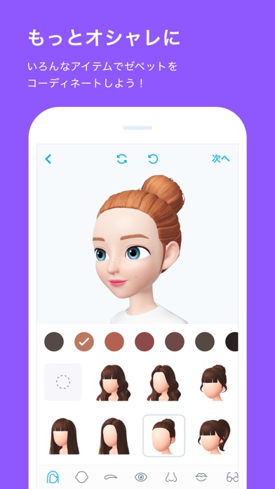 ZEPETO screenshot1