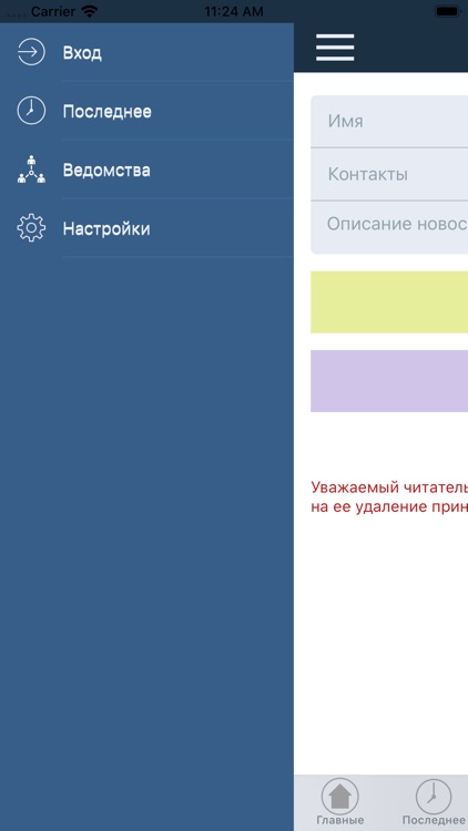 Репортер screenshot-4