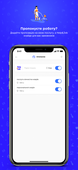 Help&Job: Послуги і підробіток(圖2)-速報App