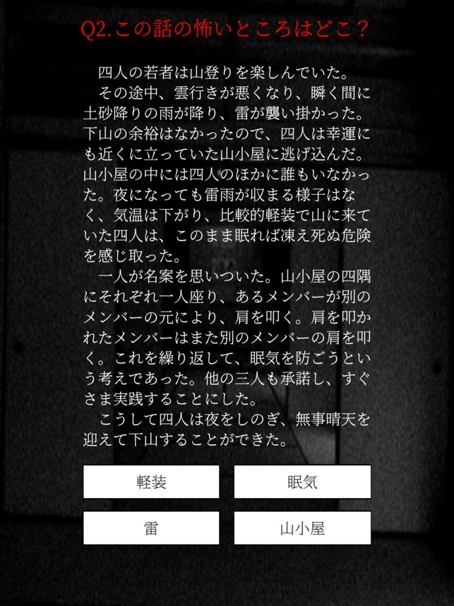 たのしいクイズ をapp Storeで