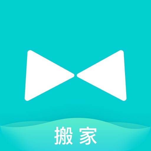 掌上大管家-专注优质搬家服务!