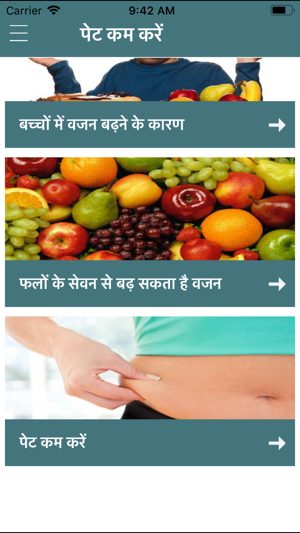 Weight Loss Tips In Hindi 2019(圖2)-速報App