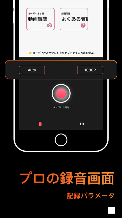 画面録画 スクリーンレコーダー 録画アプリ Iphoneアプリ Applion