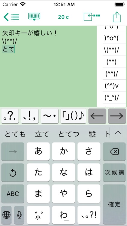 Easy Mailer Japanese Keyboard