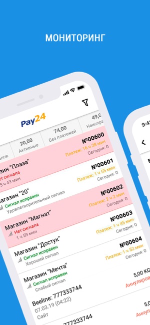 Pay24 - Терминал(圖1)-速報App