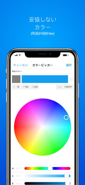 ロゴ作成アプリ をapp Storeで