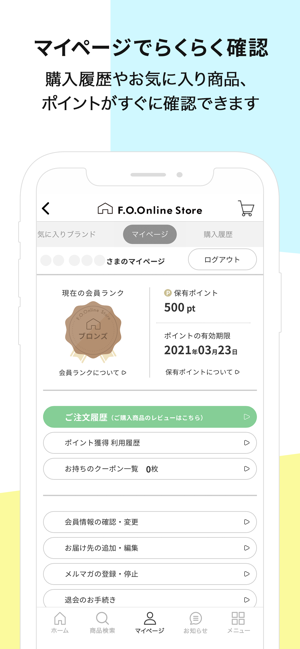 F.O.Online Store App(圖4)-速報App