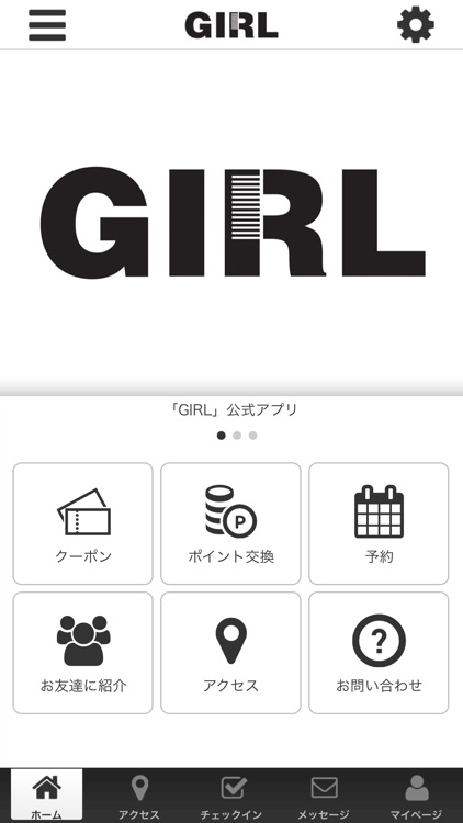 GIRL　公式アプリ
