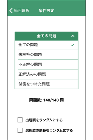 これだけ柔整 必修問題 - náhled