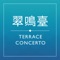 “Terrace Concerto” APP is designated for our prestige owners