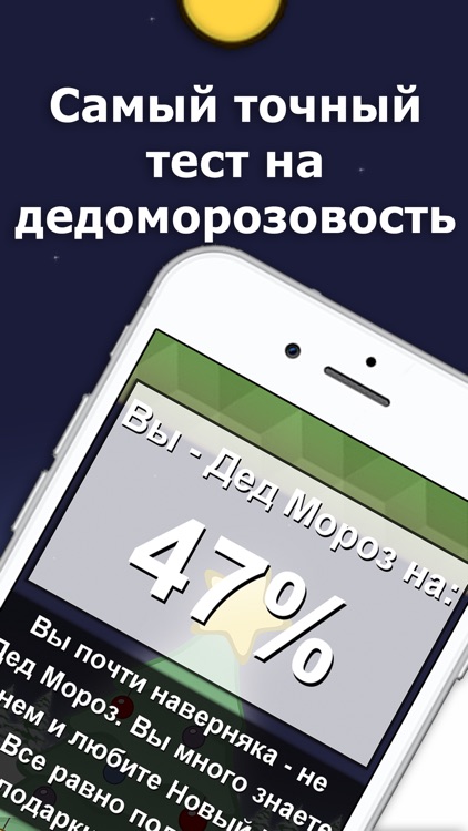 Письмо деду морозу. И кто ты?