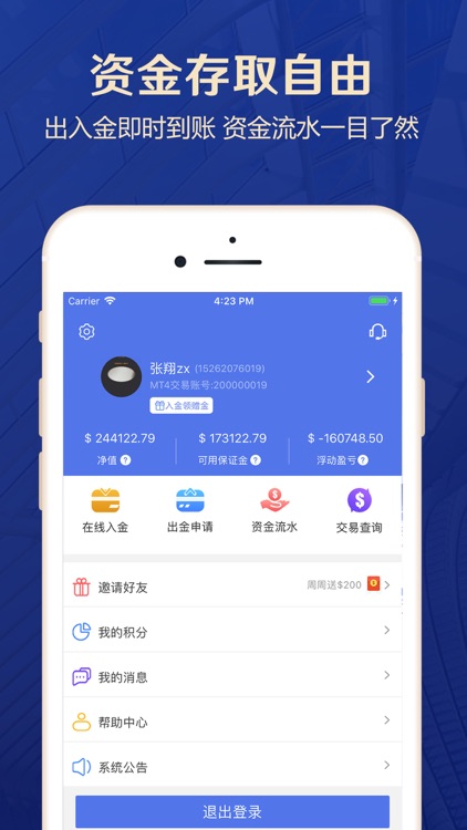 普罗汇-黄金外汇 screenshot-5