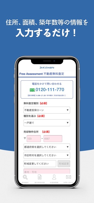 Do! BANK(圖2)-速報App