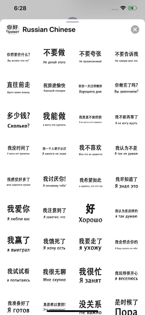 Russian Chinese(圖8)-速報App