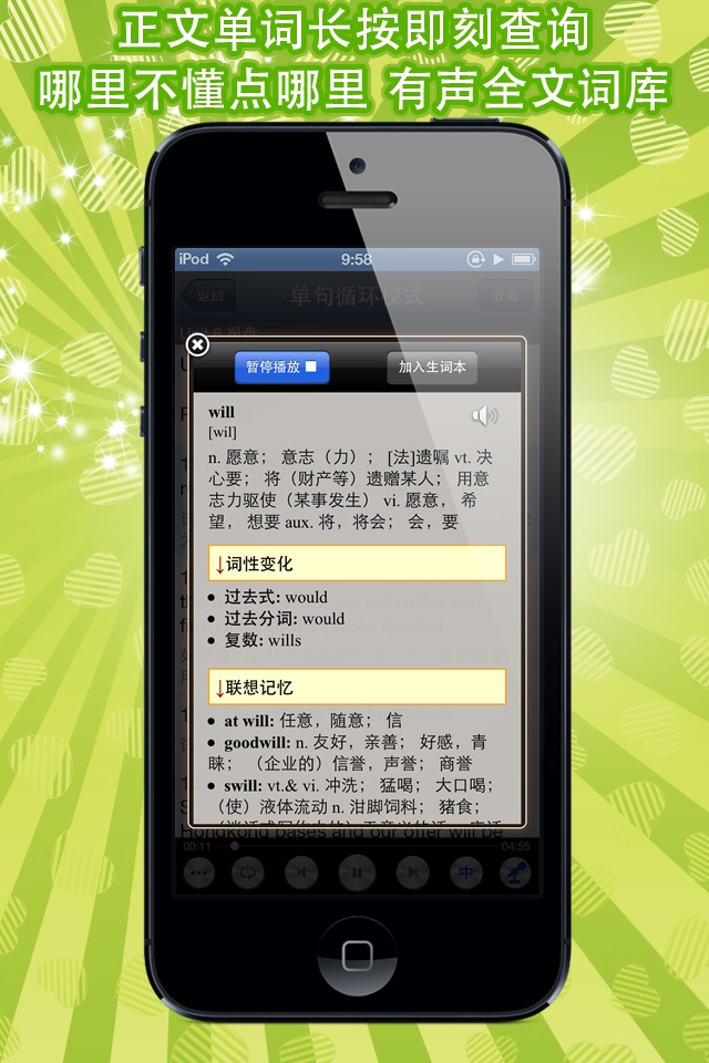 商务英语口语900句HD screenshot 4