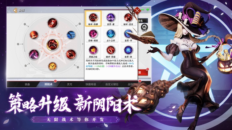 决战!平安京 - 全球无符文对称MOBA手游 screenshot-3