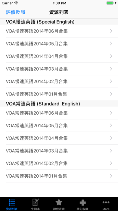 VOA英语听力新闻高清语音版2014合集(上)HDのおすすめ画像2