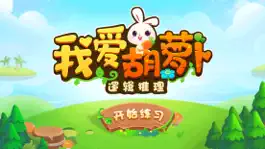 Game screenshot 几何空间思维训练 mod apk