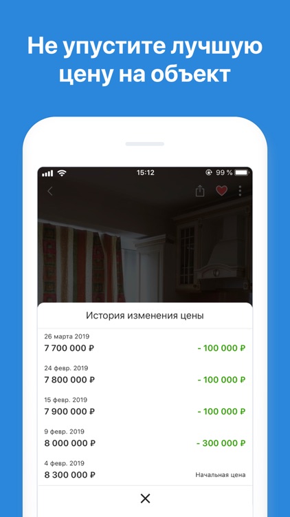 ЦИАН. Снять, купить квартиру screenshot-5