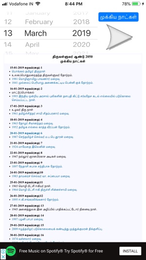 Tamil Calendar 2019-2020(圖2)-速報App