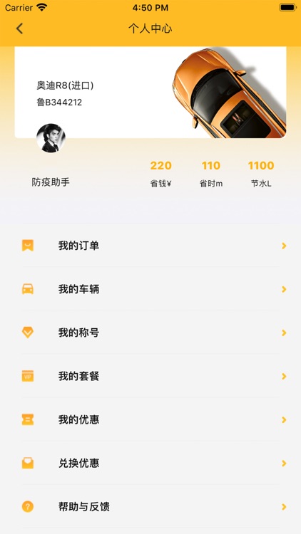 猎豹快洗 screenshot-5