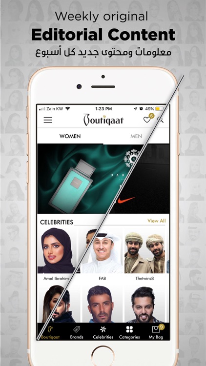 Boutiqaat بوتيكات