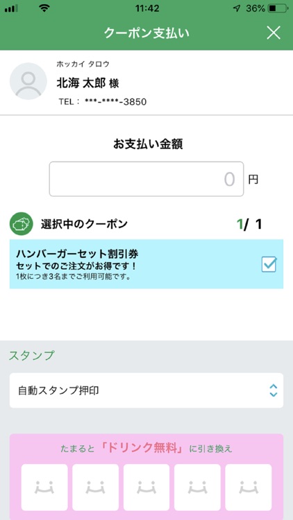 【Shop】ほくほくPay - 北海道銀行 screenshot-3