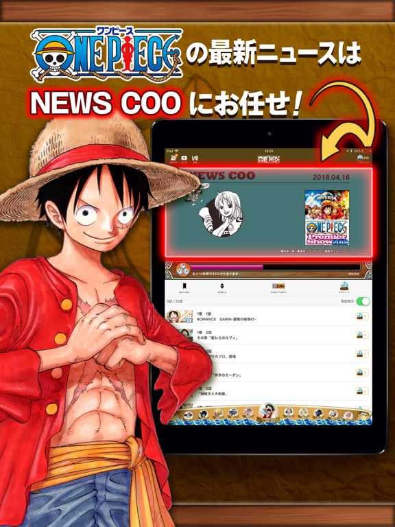 One Piece 公式漫画アプリ By Shueisha Inc Ios 日本 Searchman アプリマーケットデータ