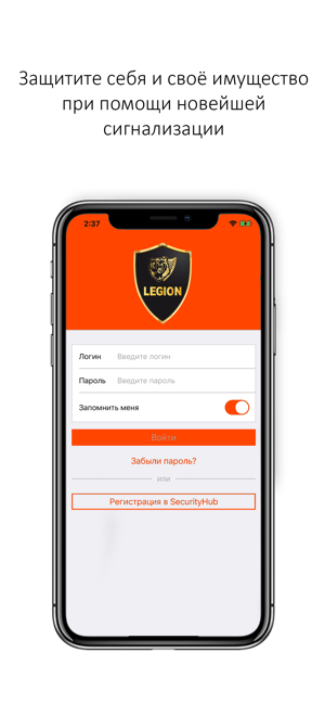 Legion Security(圖1)-速報App