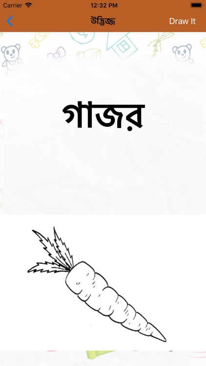 Learn Bengali With Drawing