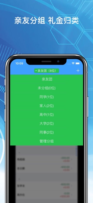 禮金記賬本-銷量第一的禮金簿(圖4)-速報App