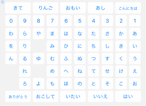 おはなしボード - náhled