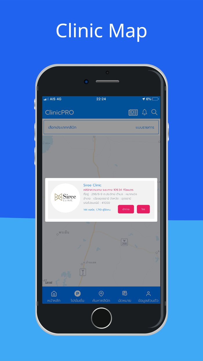 ClinicPRO