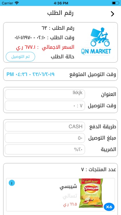 On Market screenshot-9